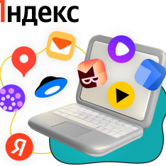 Яндекс сервисы - КИБЕРшкола программирования для детей, компьютерные курсы для школьников, начинающих и подростков - KIBERone г. Филёвский парк