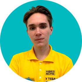 Артём С. - КИБЕРшкола программирования для детей, компьютерные курсы для школьников, начинающих и подростков - KIBERone г. Филёвский парк