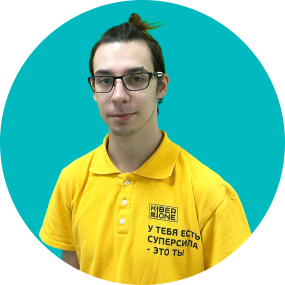 Кирилл В. - КИБЕРшкола программирования для детей, компьютерные курсы для школьников, начинающих и подростков - KIBERone г. Филёвский парк