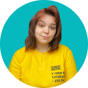 Маргарита К. - КИБЕРшкола программирования для детей, компьютерные курсы для школьников, начинающих и подростков - KIBERone г. Филёвский парк