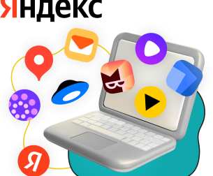 Яндекс сервисы - КИБЕРшкола программирования для детей, компьютерные курсы для школьников, начинающих и подростков - KIBERone г. Филёвский парк
