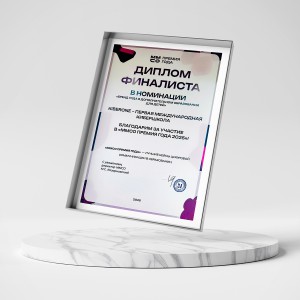 KIBERone – финалист главной образовательной премии страны «ММСО Премия года»!  - КИБЕРшкола программирования для детей, компьютерные курсы для школьников, начинающих и подростков - KIBERone г. Филёвский парк